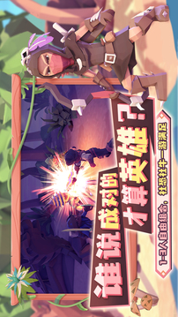 代号FTK为了吾王游戏截图1