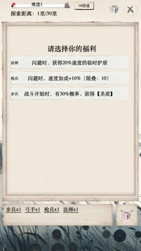 探宝小分队游戏截图1