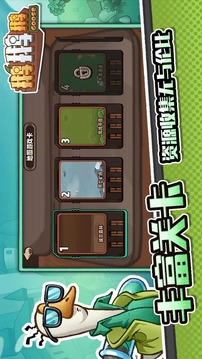 鹅鹅鹅游戏截图4