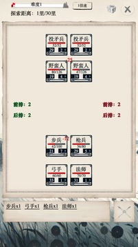 探宝小分队游戏截图2