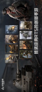 战争警戒：王牌坦克游戏截图2