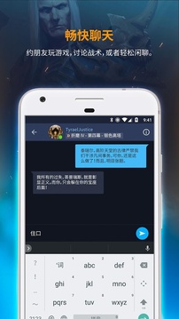 暴雪战网游戏截图3