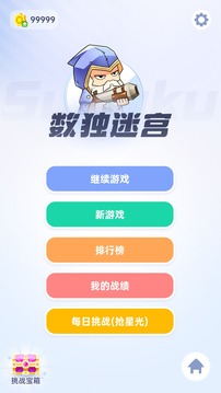 数学合集游戏截图5