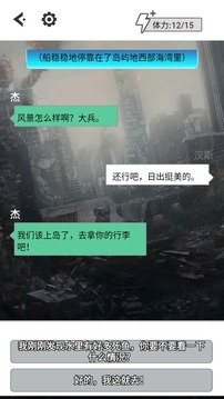 汉斯日记游戏截图3