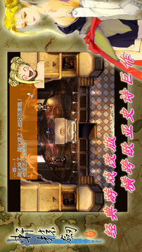 轩辕剑三 云和山的彼端游戏截图5