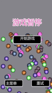 星球玻璃碎游戏截图2