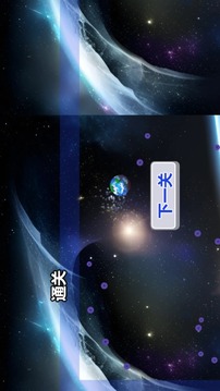 行星吞噬游戏截图1