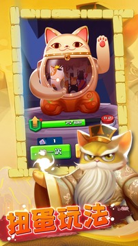 三国喵乱斗游戏截图5