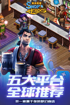 商店英雄游戏截图1