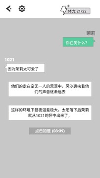 蒲公英的冒险游戏截图2