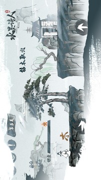 水墨诗人游戏截图4