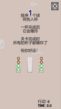 星球玻璃碎游戏截图4