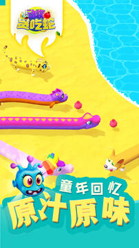 动物贪吃蛇游戏截图5