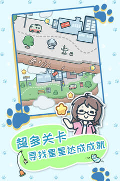 天天躲猫猫3游戏截图2