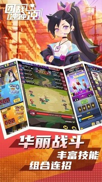 团战冲冲冲游戏截图1