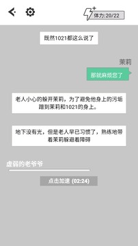 蒲公英的冒险游戏截图1