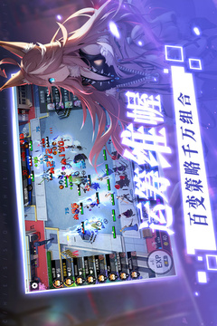 300大作战异世界自走棋游戏截图3