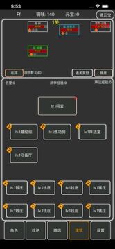 逗逗掌门游戏截图4