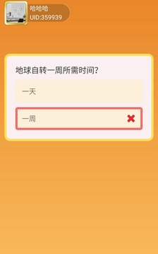 过关小能手游戏截图2