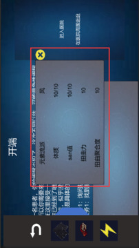 诡异调查团游戏截图1