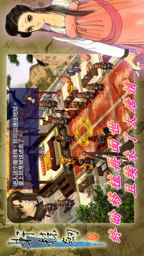 轩辕剑三 云和山的彼端游戏截图3