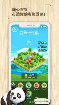 专注时光游戏截图4