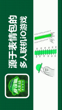 原谅大作战游戏截图2