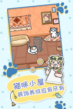 天天躲猫猫3游戏截图3