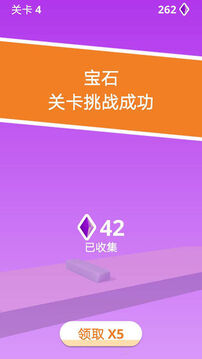 百变果冻3D游戏截图4