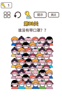 同学来挑战游戏截图4