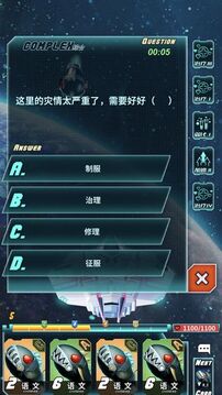 知识星际游戏截图2