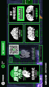 原谅大作战游戏截图4