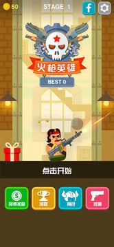 Tower Hero – Gunman Game for Free游戏截图2