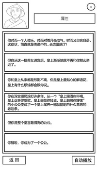 后宫人生模拟游戏截图2