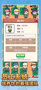 天际牧场物语游戏截图1