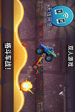 Drive Ahead!游戏截图3