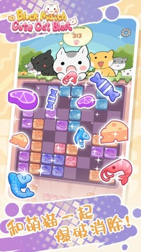 Block Match Cute Cat Blast游戏截图2