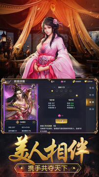 群英游戏截图1