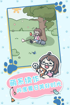 天天躲猫猫3游戏截图5