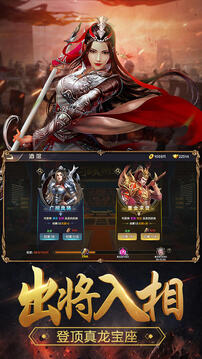 群英游戏截图2