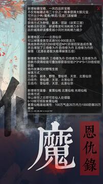 仙魔恩仇录游戏截图3