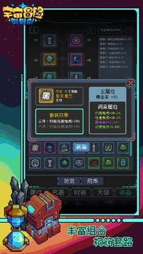 宇宙冒险刷刷刷游戏截图1