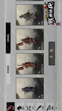 大征服者2战国时代游戏截图4