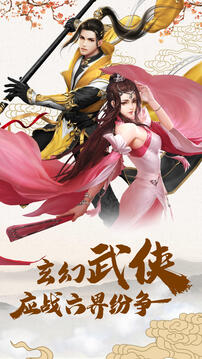 剑神无双游戏截图5