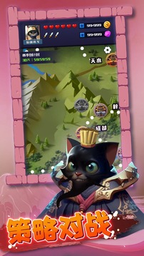 三国喵乱斗游戏截图2