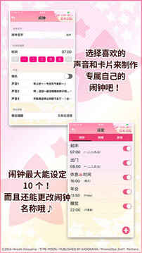 魔法少女☆伊莉雅闹钟游戏截图3