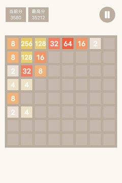 特别的2048游戏截图1