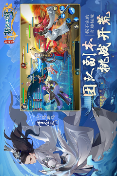 剑网3：指尖江湖游戏截图2