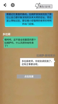 铸剑的伪典游戏截图2