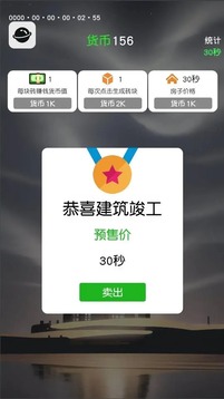 倒忌时游戏截图1